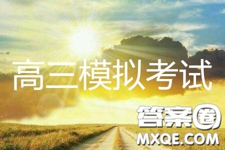 2019年韶關(guān)二模理數(shù)試題及參考答案