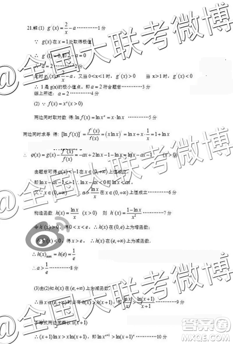 2019年上饒六校第二次聯(lián)考數(shù)學(xué)參考答案