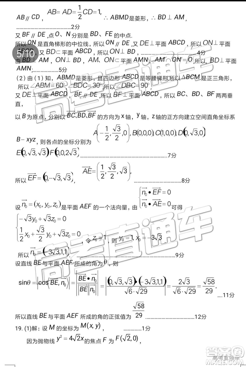 2019年韶關(guān)二模理數(shù)試題及參考答案