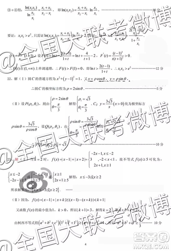 凱里一中2019屆高三黃金卷三數(shù)學(xué)參考答案