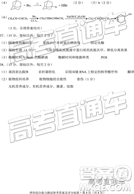 2019年云南省二統(tǒng)文理綜試題及答案