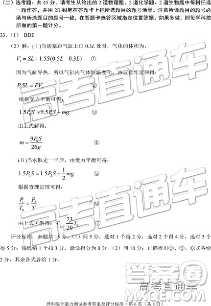 2019年云南省二統(tǒng)文理綜試題及答案