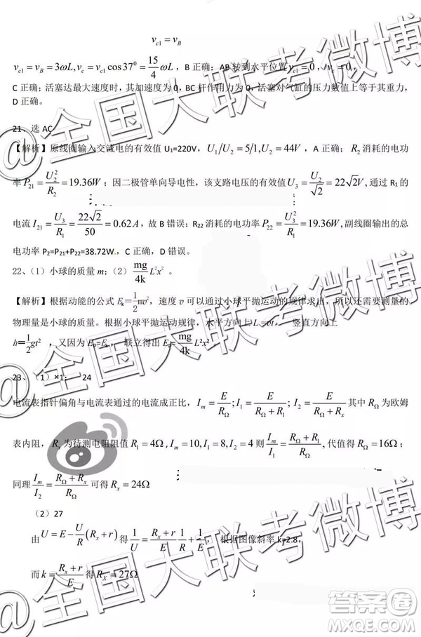 凱里一中2019屆高三黃金卷三文理綜參考答案