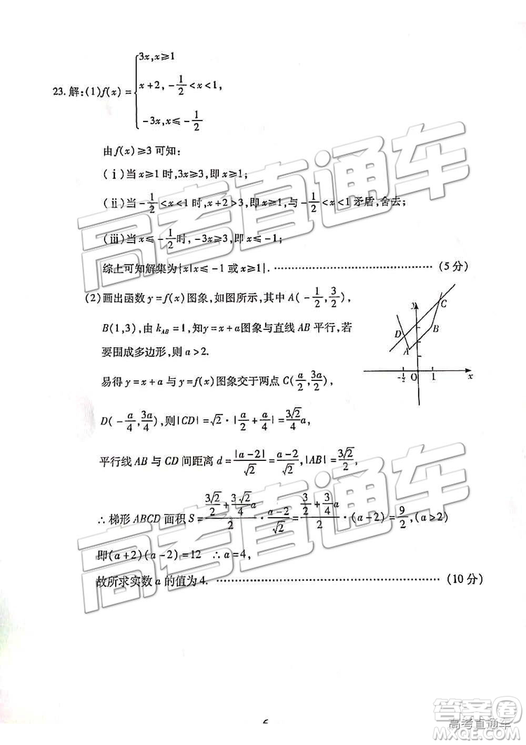 2019武漢高三四月調(diào)考文理數(shù)試題及參考答案