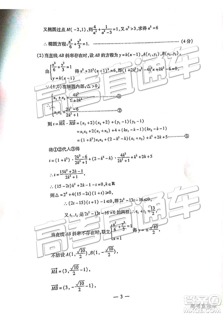 2019武漢高三四月調(diào)考文理數(shù)試題及參考答案