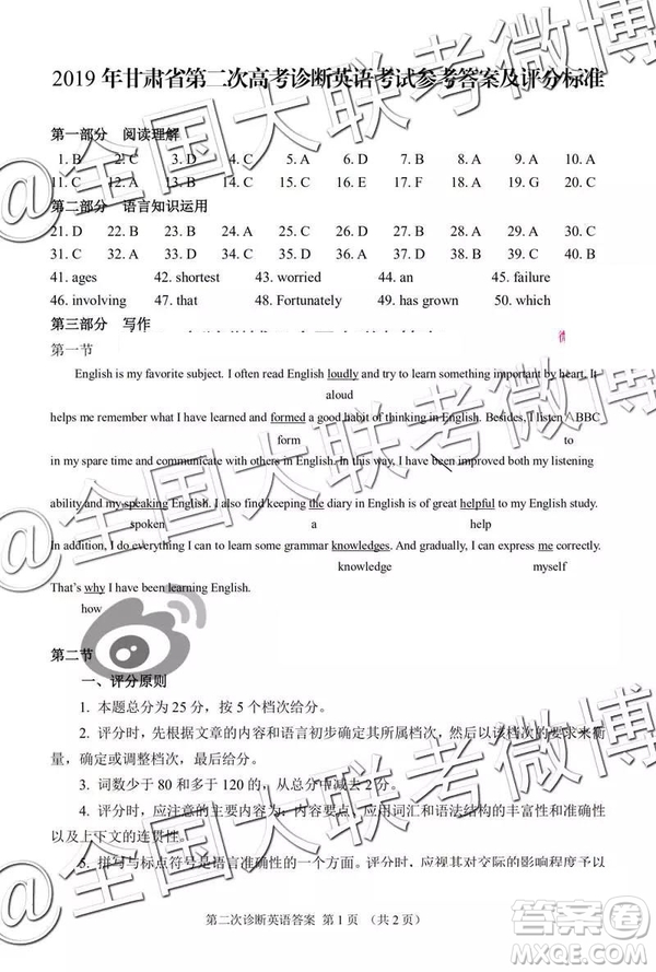 2019年甘肅二診英語試題參考答案