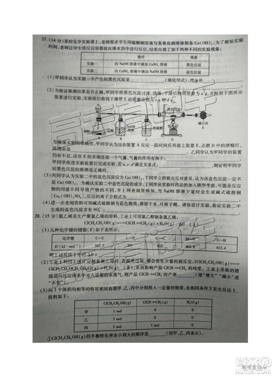 2019年濮陽二模文理綜試題及參考答案