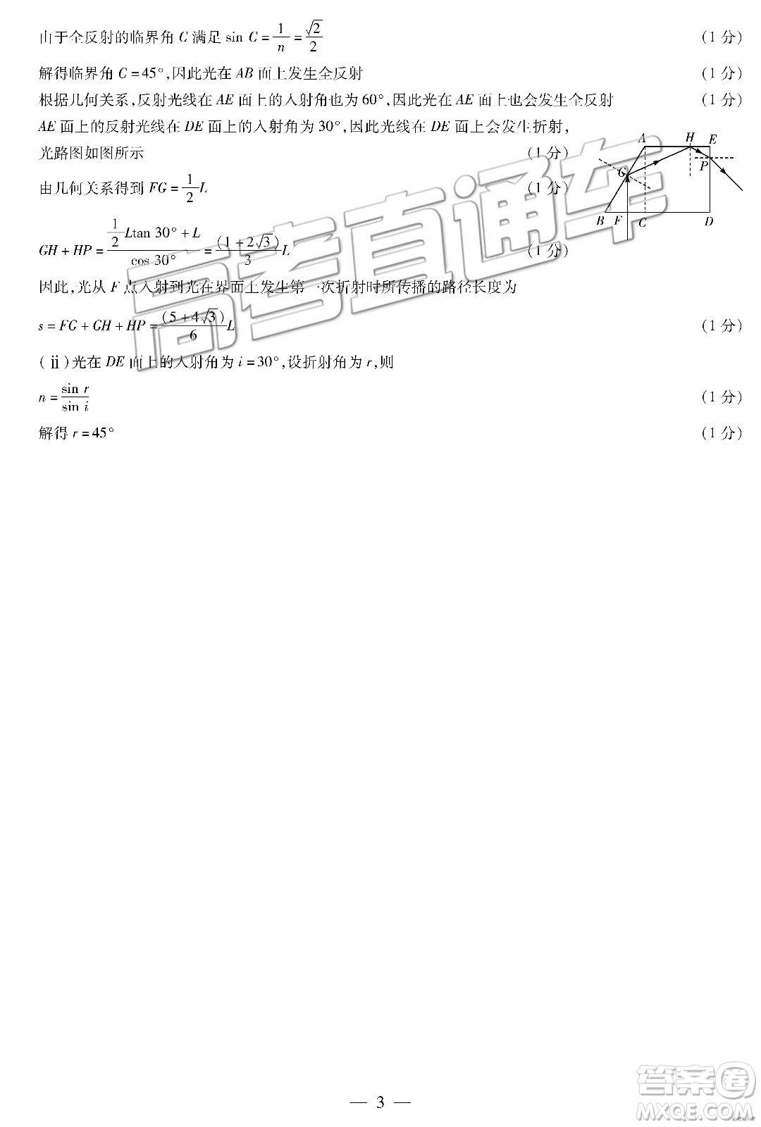 2019年濮陽二模文理綜試題及參考答案