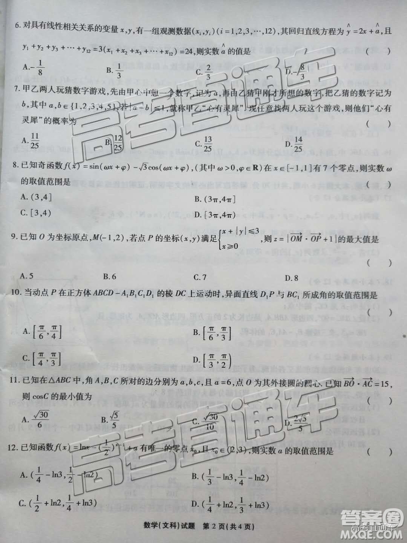 2019江淮十校聯(lián)考高三第三次聯(lián)考文理數(shù)試題及參考答案