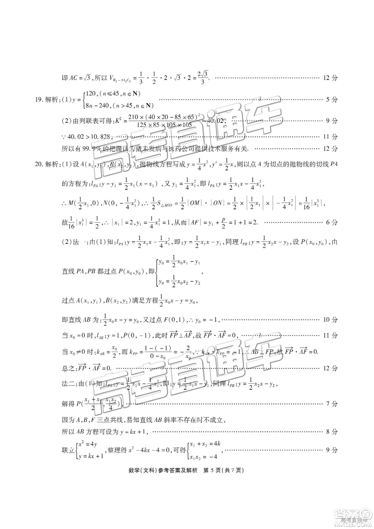 2019江淮十校聯(lián)考高三第三次聯(lián)考文理數(shù)試題及參考答案