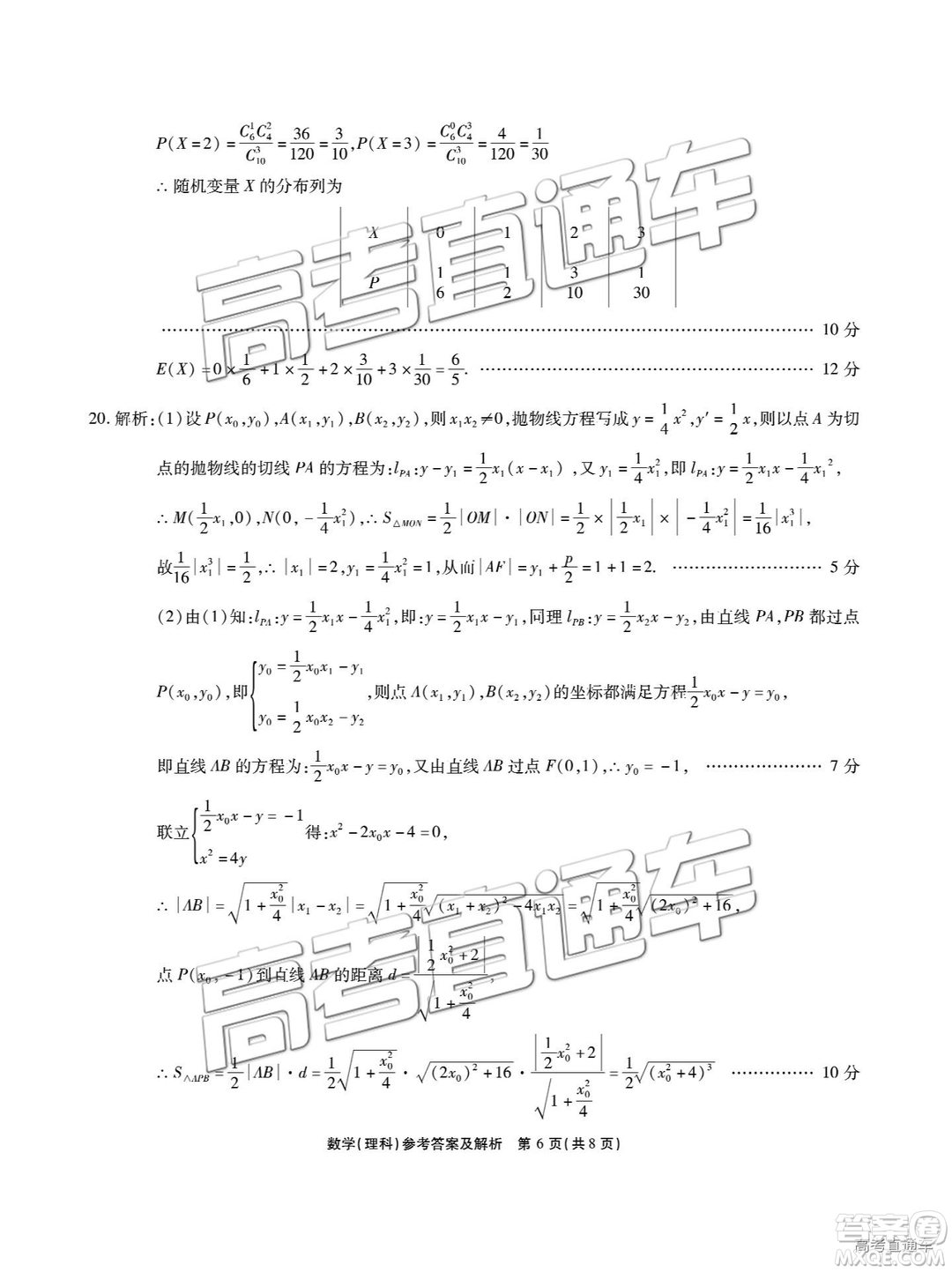 2019江淮十校聯(lián)考高三第三次聯(lián)考文理數(shù)試題及參考答案