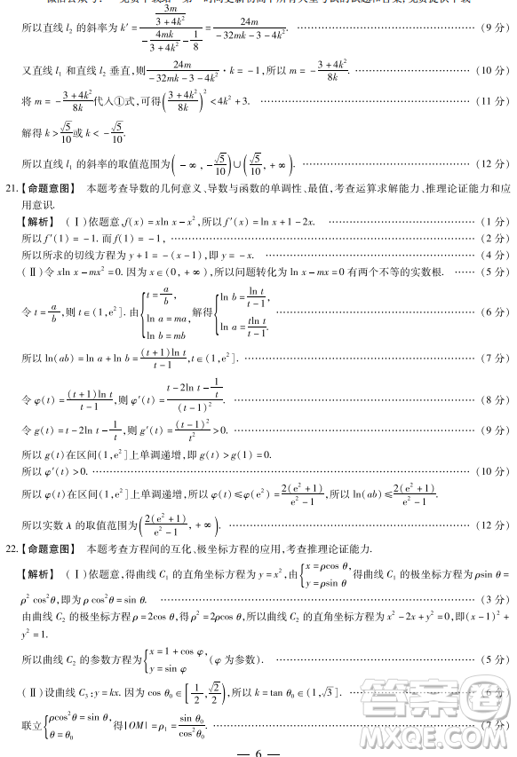 2019年焦作市高三第四次模擬考試文理數(shù)試卷及答案