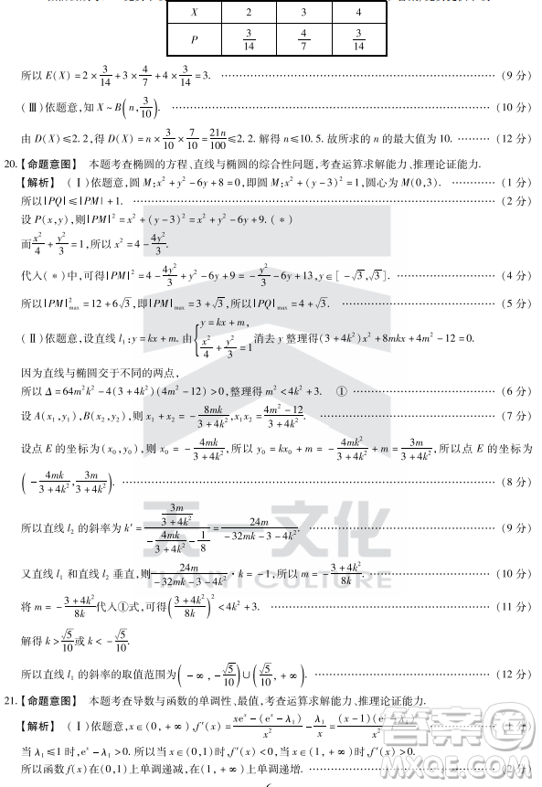 2019年焦作市高三第四次模擬考試文理數(shù)試卷及答案