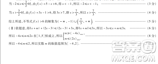 2019年焦作市高三第四次模擬考試文理數(shù)試卷及答案