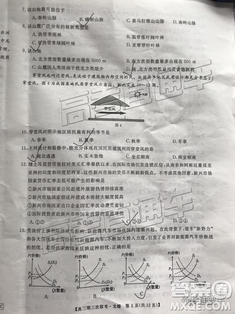 2019年皖南八校第三次聯考文理綜試題及參考答案