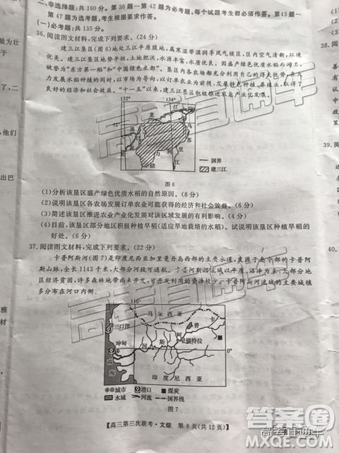 2019年皖南八校第三次聯考文理綜試題及參考答案