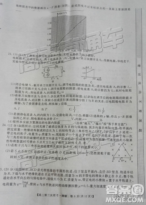 2019年皖南八校第三次聯考文理綜試題及參考答案