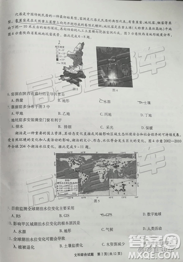 2019江淮十校第三次聯(lián)考文理綜試題及參考答案