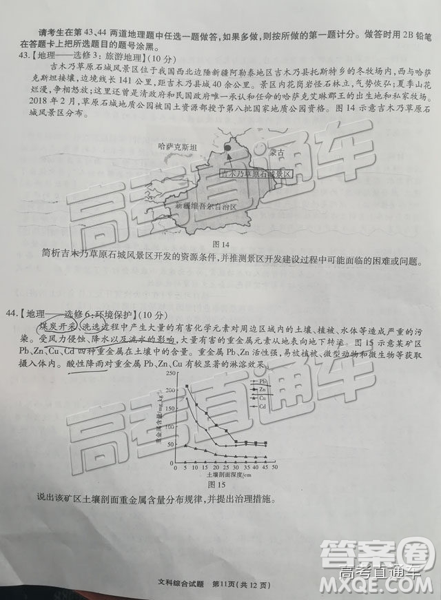 2019江淮十校第三次聯(lián)考文理綜試題及參考答案