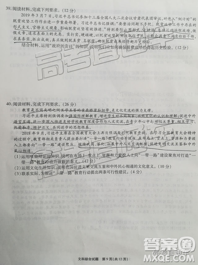 2019江淮十校第三次聯(lián)考文理綜試題及參考答案