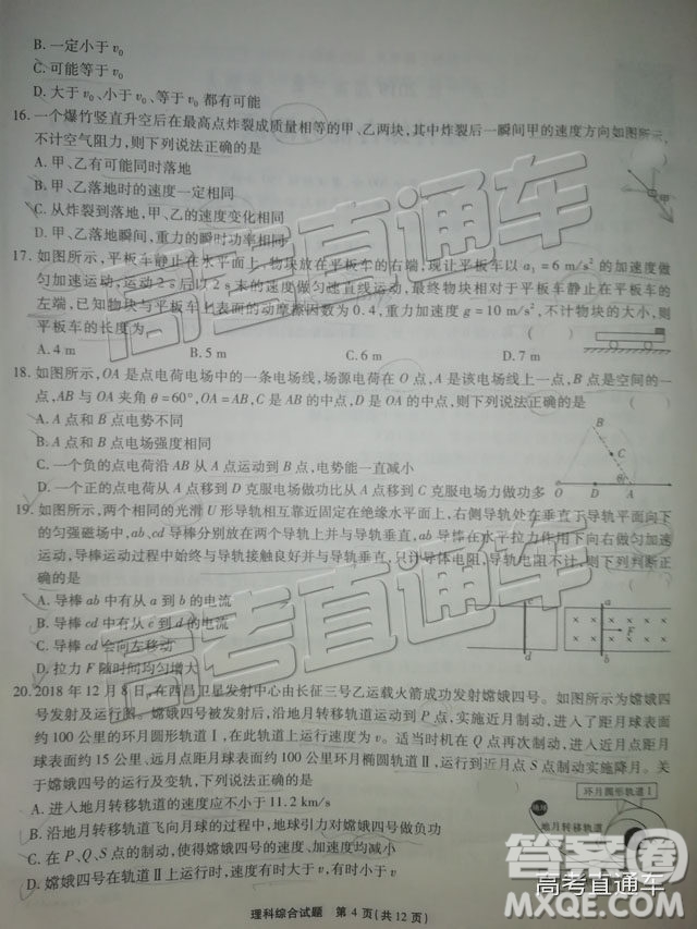 2019江淮十校第三次聯(lián)考文理綜試題及參考答案