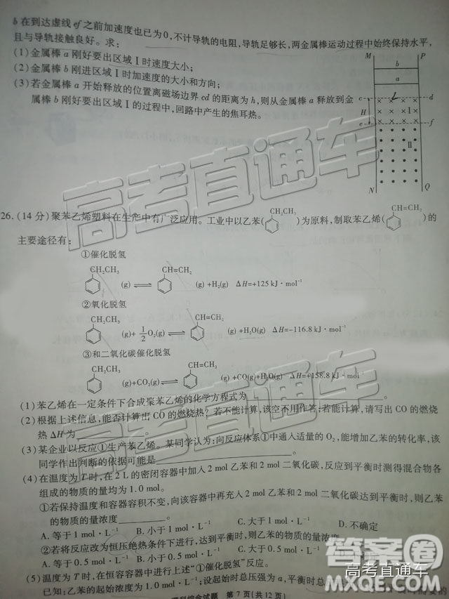 2019江淮十校第三次聯(lián)考文理綜試題及參考答案