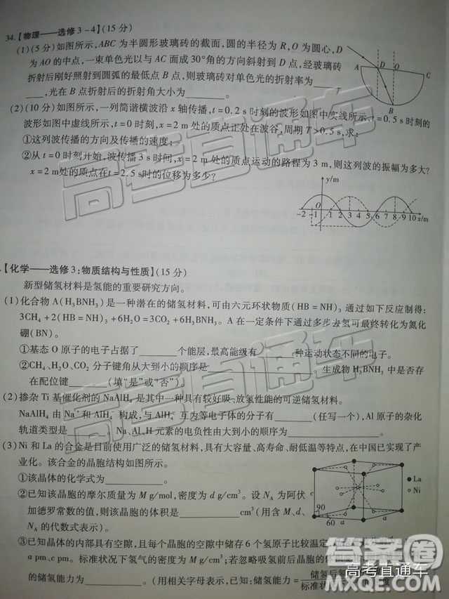 2019江淮十校第三次聯(lián)考文理綜試題及參考答案