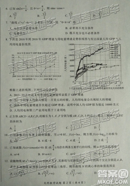 2019年燕博園高三綜合能力測試題CAT三文理數(shù)試題及參考答案