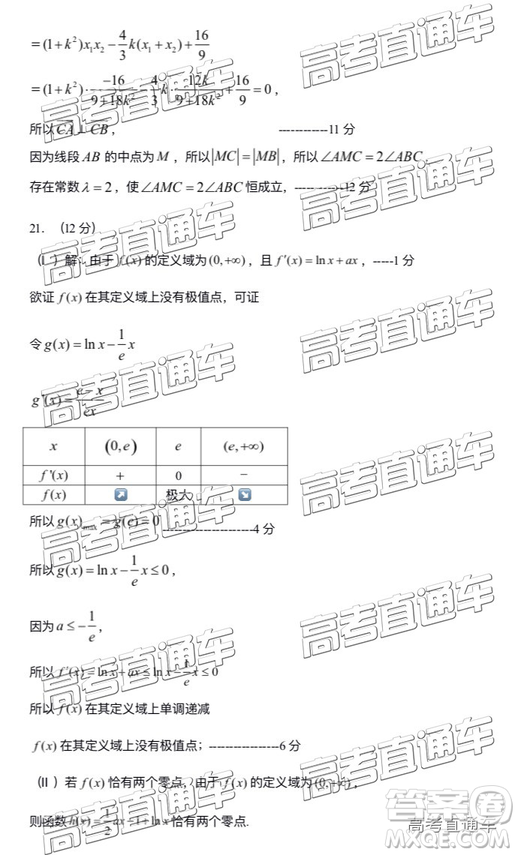 2019年燕博園高三綜合能力測試題CAT三文理數(shù)試題及參考答案