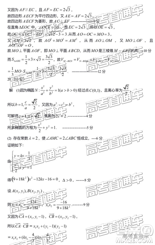 2019年燕博園高三綜合能力測試題CAT三文理數(shù)試題及參考答案