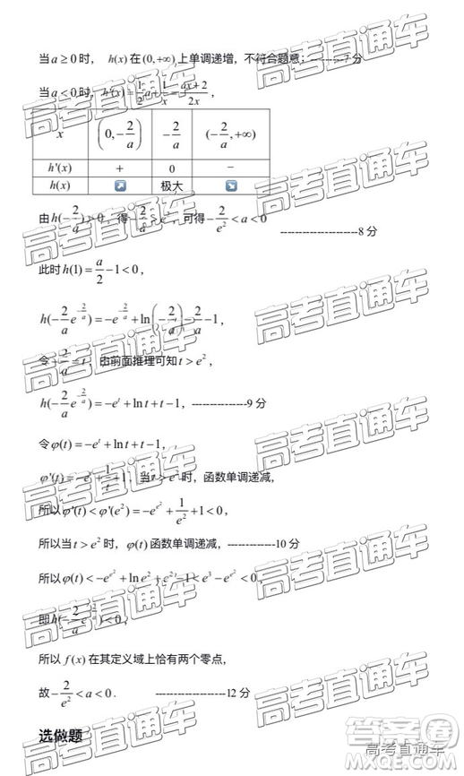 2019年燕博園高三綜合能力測試題CAT三文理數(shù)試題及參考答案