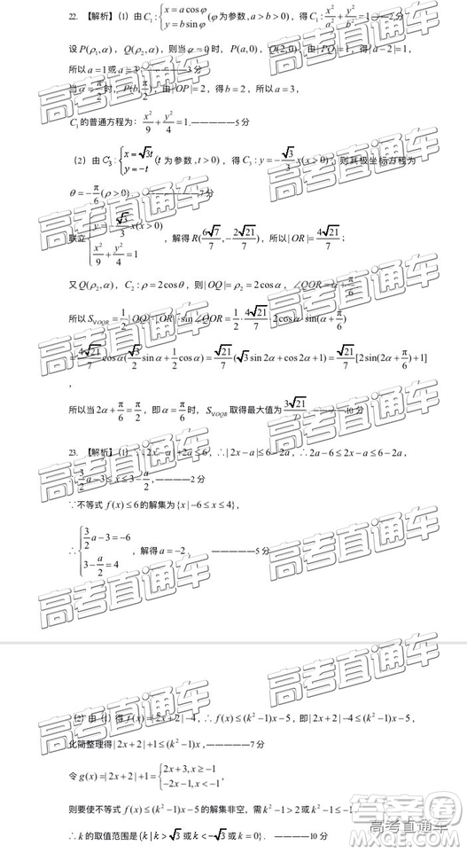 2019年燕博園高三綜合能力測試題CAT三文理數(shù)試題及參考答案