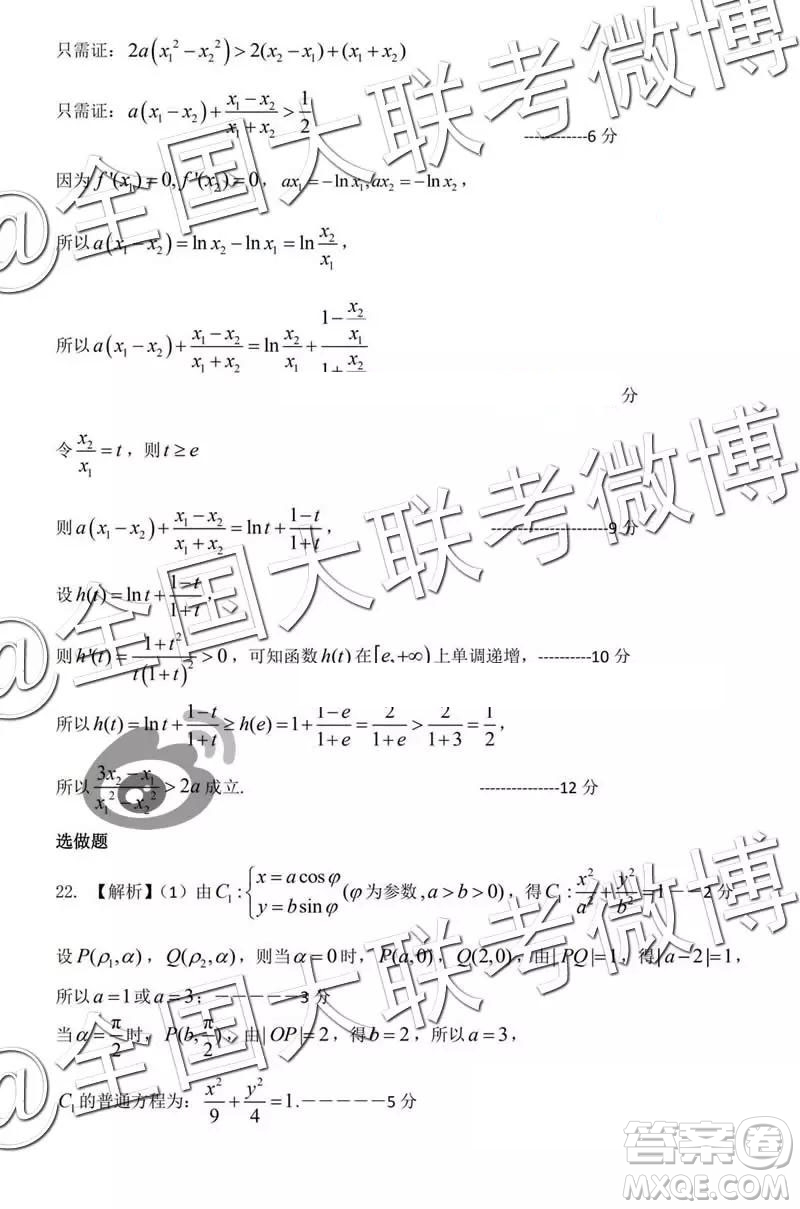 2019年燕博園高三綜合能力測試題CAT三文理數(shù)試題及參考答案