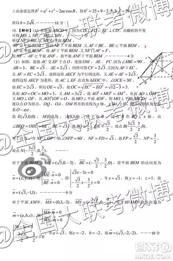 2019年燕博園高三綜合能力測試題CAT三文理數(shù)試題及參考答案