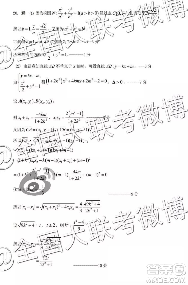 2019年燕博園高三綜合能力測試題CAT三文理數(shù)試題及參考答案