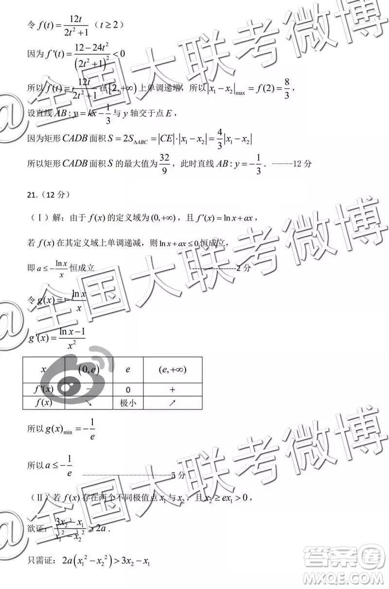 2019年燕博園高三綜合能力測試題CAT三文理數(shù)試題及參考答案