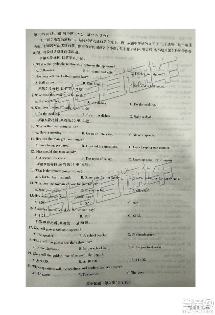 2019年濮陽二模英語試題及參考答案