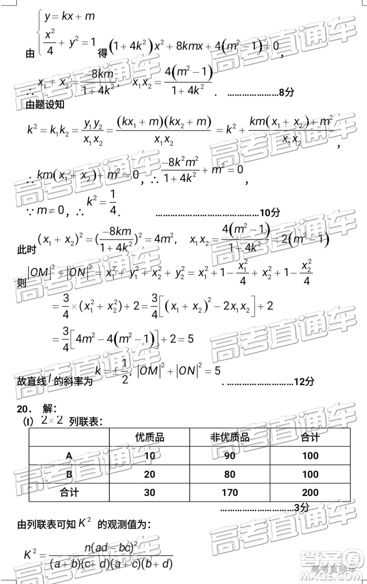 2019年寶雞三模文數(shù)理數(shù)試題及參考答案