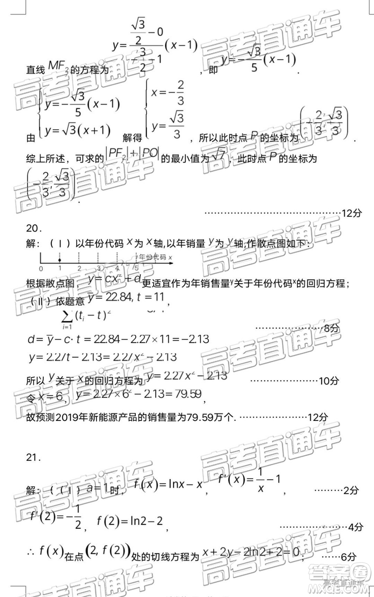 2019年寶雞三模文數(shù)理數(shù)試題及參考答案