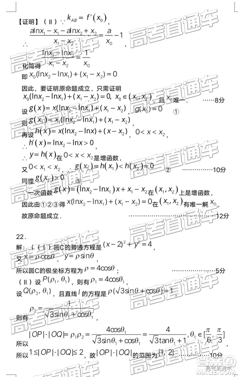 2019年寶雞三模文數(shù)理數(shù)試題及參考答案