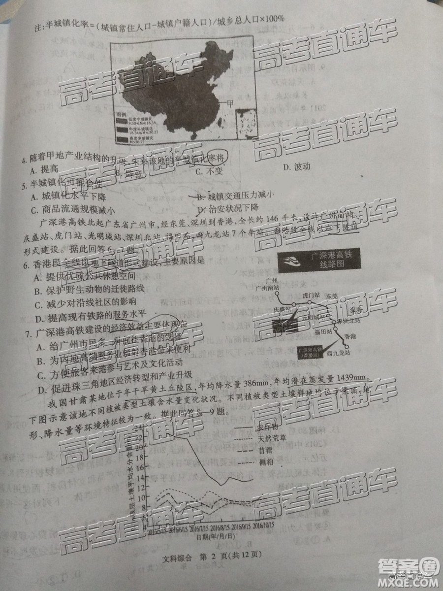 2019年寶雞三模文理綜試題及參考答案