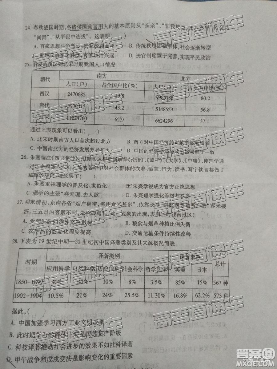 2019年寶雞三模文理綜試題及參考答案