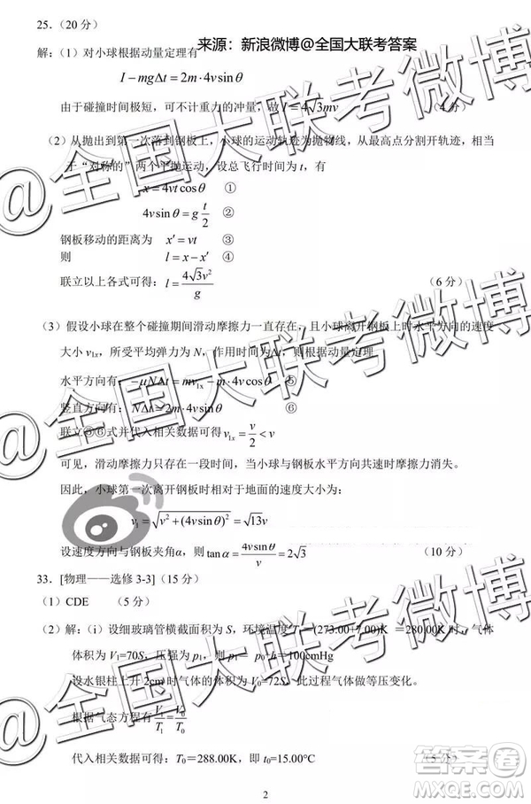 2019年燕博園高三綜合能力測試題CAT三文理綜參考答案