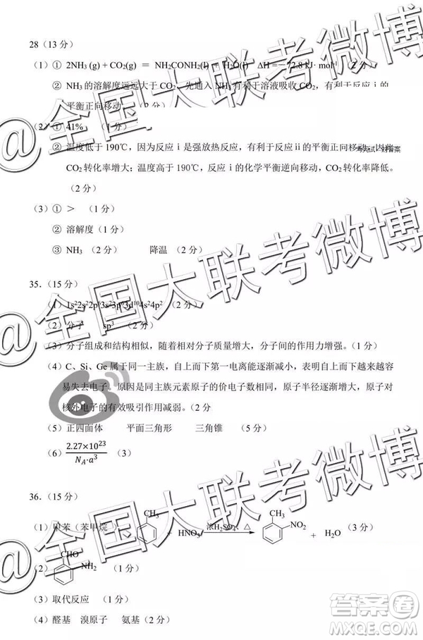 2019年燕博園高三綜合能力測試題CAT三文理綜參考答案