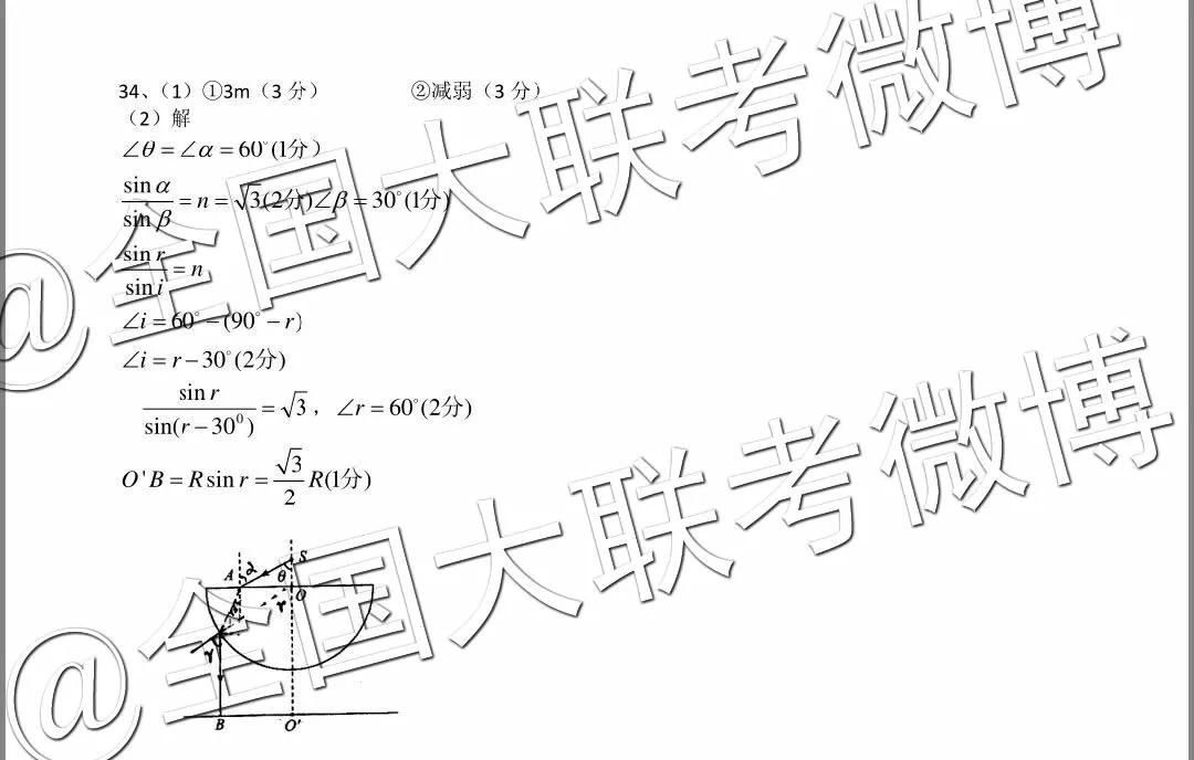 2019年上饒六校第二次聯(lián)考文理綜參考答案