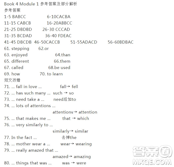 2018-2019學年下學期高一外研綜合OT第37期參考答案