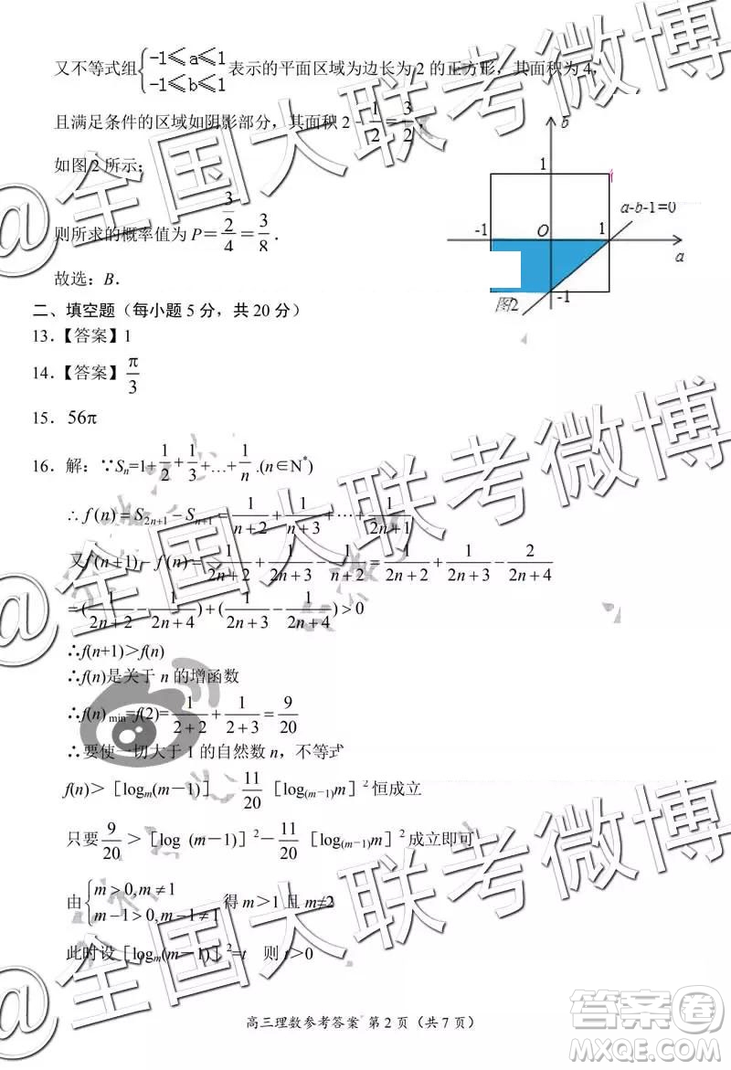 2019年中原名校高三第五次測(cè)評(píng)文理數(shù)參考答案