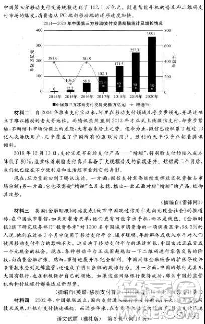 2019年雅禮中學高三第八次月考語文試題及答案