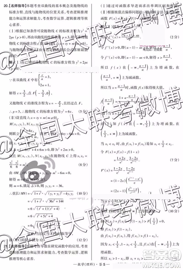 2019年陜西省高三教學(xué)質(zhì)量檢測卷三理科數(shù)學(xué)參考答案