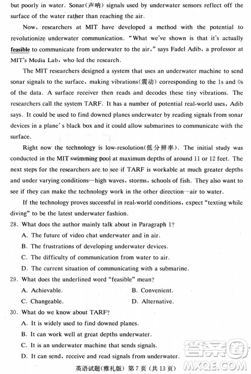 2019年雅禮中學高三第八次月考英語試題及答案